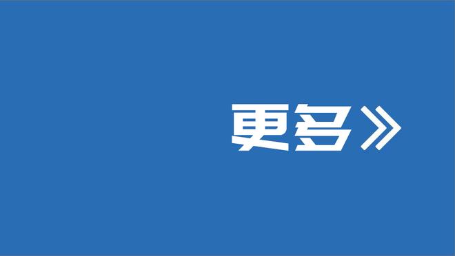 米体：夸德拉多或伤缺3个月 国米准备冬窗签布坎南、南德斯或贾洛